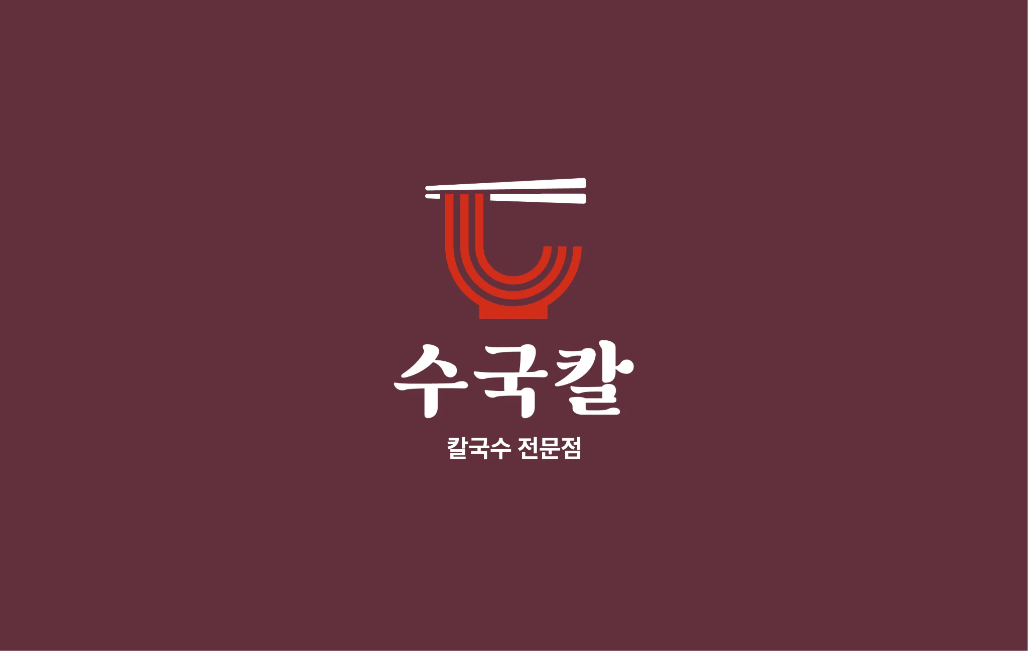 수국칼